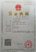 Cina Kingstone Shoe-making Machinery Co. Ltd. Certificazioni